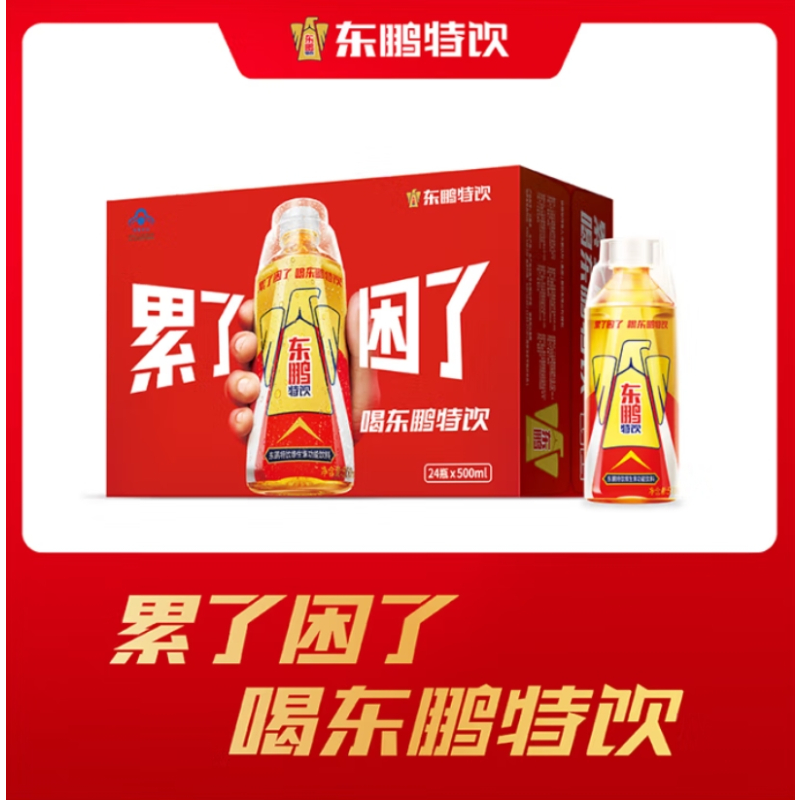 东鹏特饮维生素功能饮料500ml*24瓶整箱装