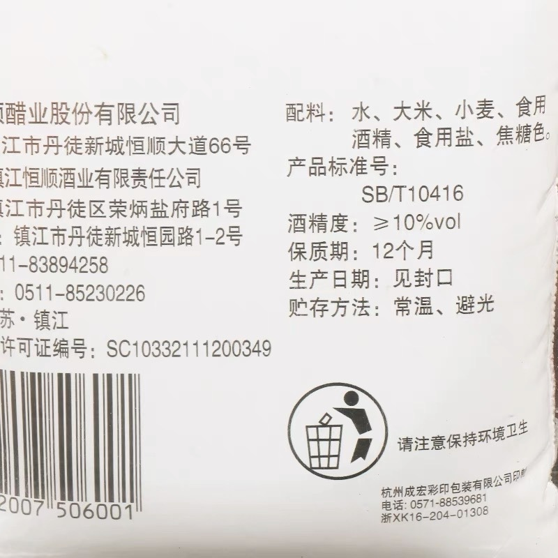 恒顺袋装料酒350ml