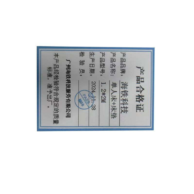 海铁科技单人床+床垫1.2*2M/张图片