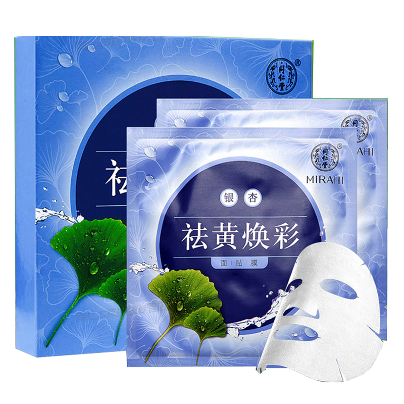 同仁堂护肤面膜银杏祛黄焕彩面贴膜 20g*5片 提亮肤色去黄补水保湿深层清洁毛孔面膜