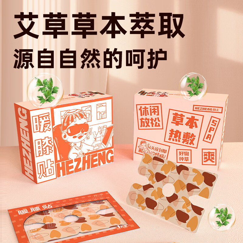 和正暖膝贴 HZ-NXT-1高清大图