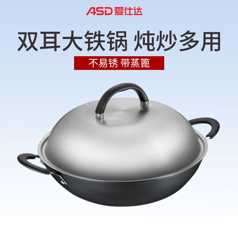 爱仕达(ASD)炒锅铁锅 无涂层铸铁锈不了双耳炖菜锅40cm电磁炉燃气通用CF40B1Q