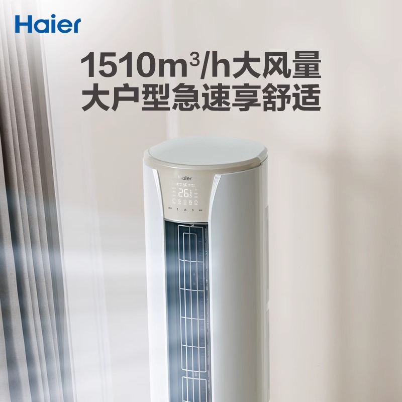 国补链接专享海尔(Haier)空调KFR-72LW/28KCA81U1高清大图