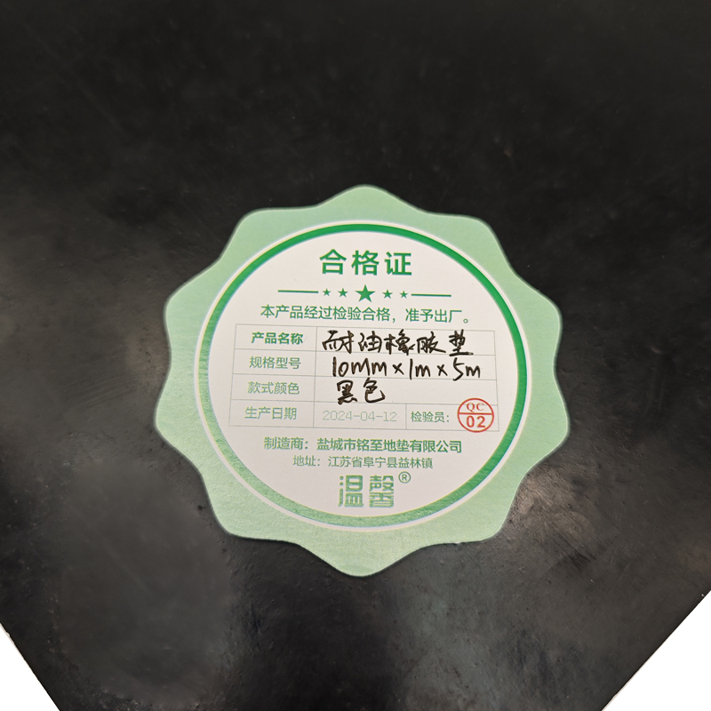 温馨 耐油橡胶垫 10mm*1m*5m 块高清大图