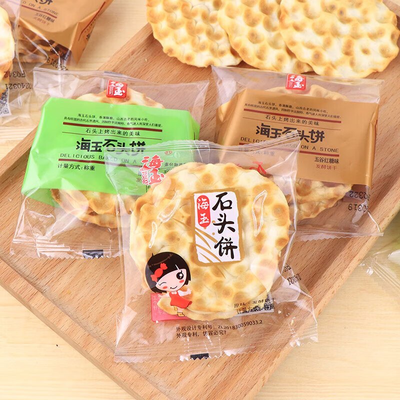 海玉休闲饼干石头饼山西特产手工石子馍休闲零食品独立小包装椒盐味1kg+原味500g+五谷红糖味500g