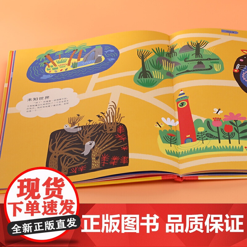 很久很久以前,然后呢?看图学表达创意绘本高清大图