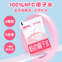 耶气满满(YE QI MAN MAN) 粉色椰子水 180ml*10袋*1箱