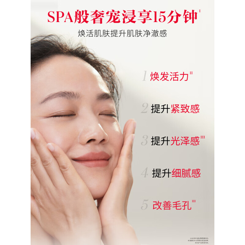 SK-II护肤面膜(前男友)(影)高清大图