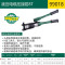 世达(SATA)99018 液压电缆压接钳8T