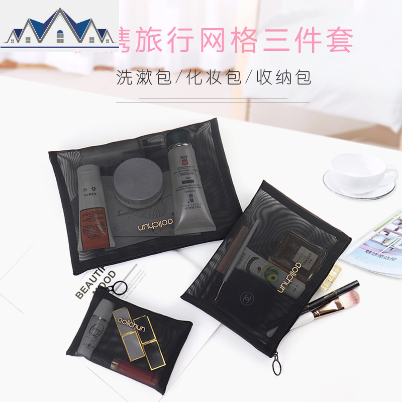 新款化妆包简约in网红随身小号大容量透明收纳洗漱网纱旅行便携袋 三维工匠收纳包高清大图