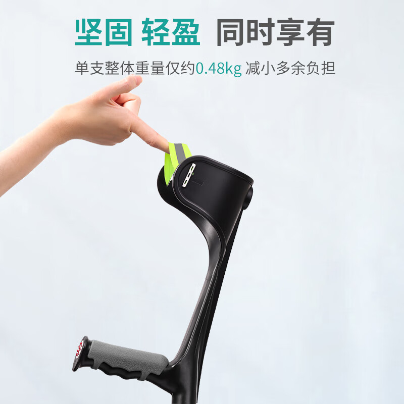 秝客医用拐杖年轻人肘拐 拐杖手臂式 可折叠肘拐-铝合金 双拐更稳固高清大图
