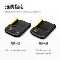 飞智黄蜂单手手柄X版 iOS物理连接 原生游戏支持 手机王者吃鸡刺激战场辅助神器 荣耀四指游戏手柄