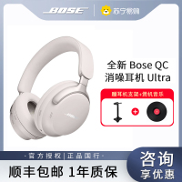 Bose QuietComfort 消噪耳机Ultra 头戴式无线蓝牙降噪 沉浸音乐体验 全新旗舰款 刘宪华代言-白色