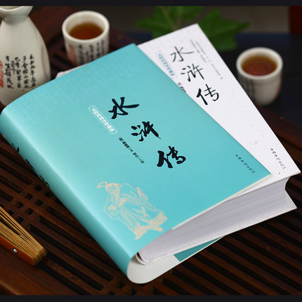 [醉染正版]正版水浒传精装 无障碍阅读珍藏版四大之一注释注解中国文学小说难字注音 阅读现代白话文成人青少版初中生小学生版高清大图
