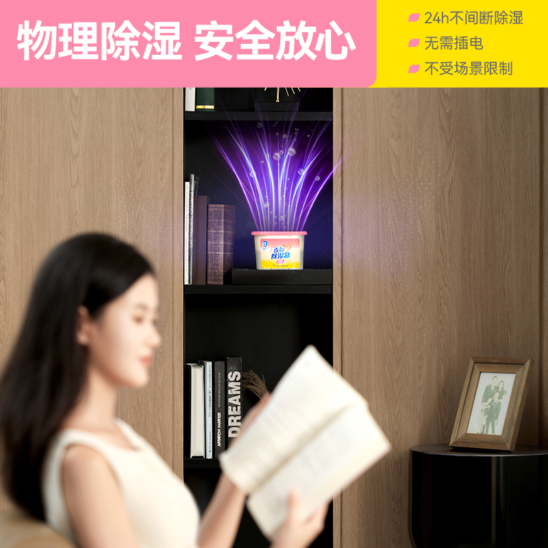 彩虹香氛除湿盒6个装-R6901高清大图