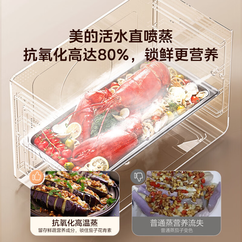 美的(Midea)[晴空白色FX90W]集成灶一体式 蒸烤一体机 变频26风量 蒸汽洗 5.2kW燃气灶