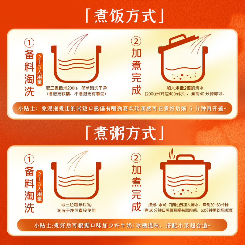 柴火大院 三色糙米 4斤 五谷杂粮米 粗粮饭主食 新米 糙米粥 黑米 红米高清大图