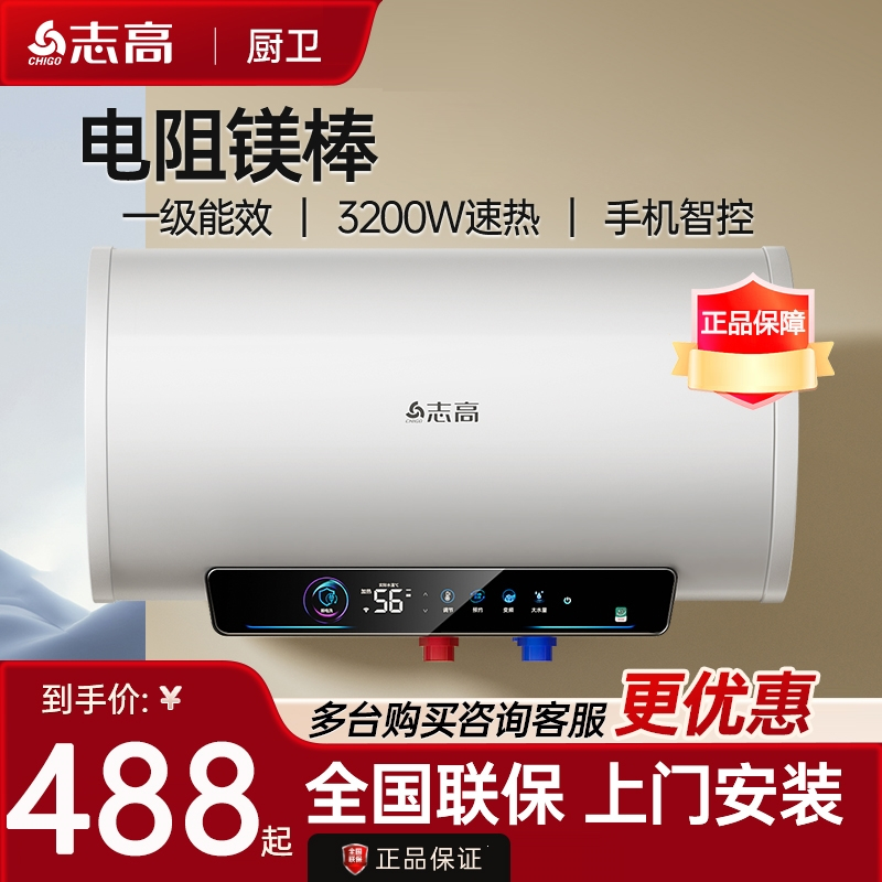 志高(CHIGO)上门安装电热水器家用卫生间洗澡一级能效50升储水式小型_50升标准配件1-2人上门安装