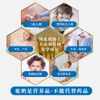 沙漠之神 纯骆驼奶 天然有机中老年优质营养全脂骆驼奶粉 驼奶粉 驼初乳粉320g/罐