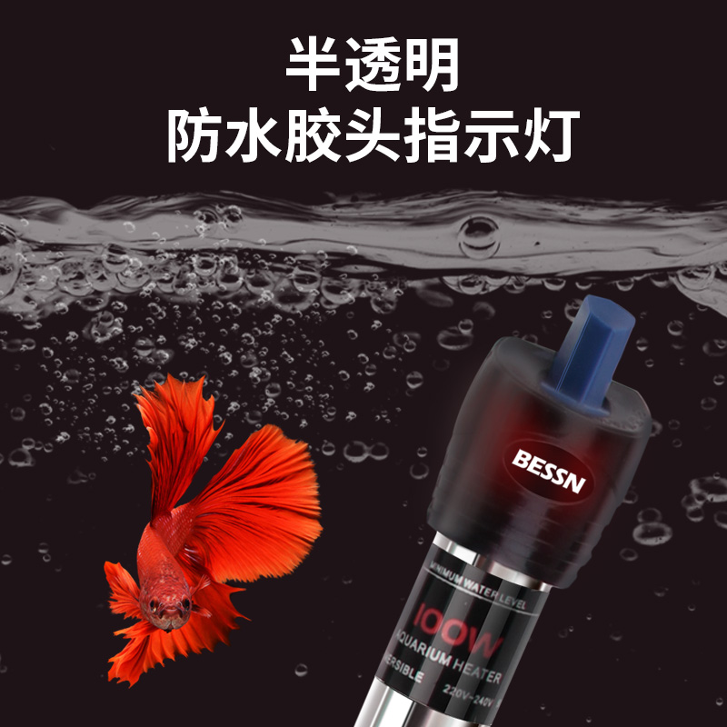 鱼缸加热棒自动恒温省电节能小型加温棒鱼缸加热器水族玻璃加热棒高清大图