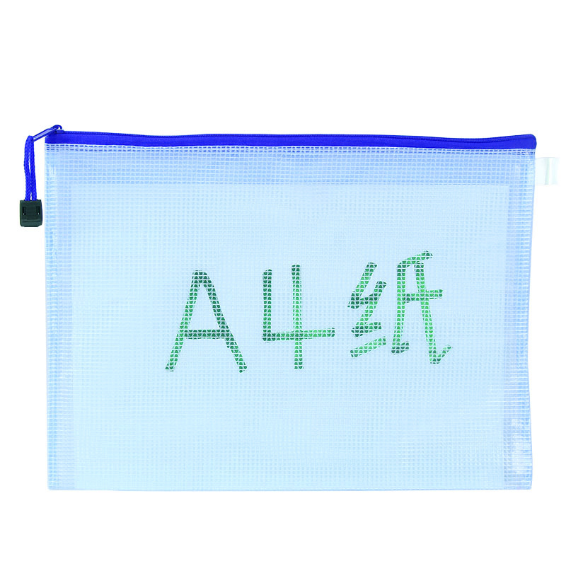 众叶(SOONye)YE-5804 A4网格拉链袋5色/包 加厚透明网格文件袋 学生试卷袋 防水大容量办公收纳档案袋