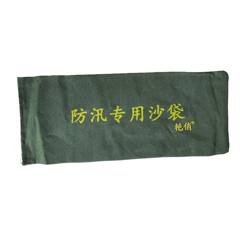艳俏 防洪沙袋 不含沙 25*50cm 个