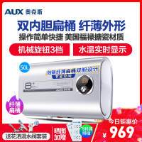 奥克斯(AUX)SMS-50DB06电热水器 50升纤薄扁桶双胆热水器家用速热储水式3档调温机械旋钮1800W 带安装
