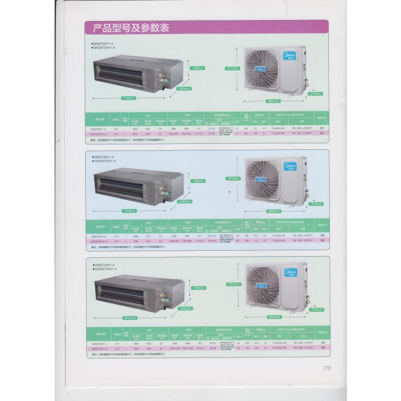 美的空调 KFR-26T2W-TR