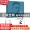 正版 民国财长:宋子文 陈廷一 东方出版社 9787520702492 书籍