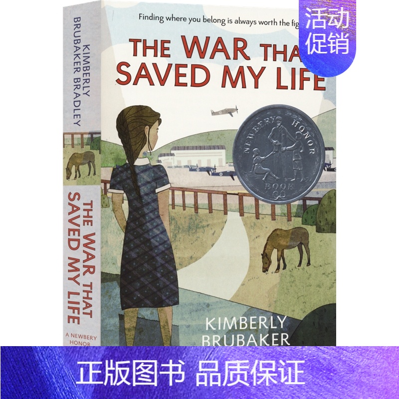 拯救我生命的战争 [正版]Charlotte's Web Holes Miss May 纽伯瑞文学奖小说 中学生必读小说