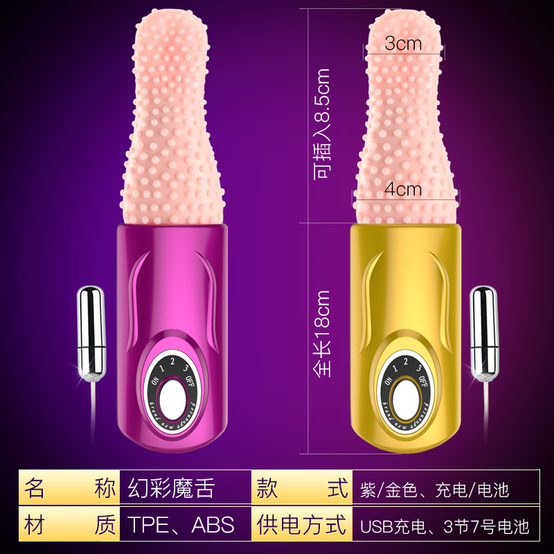 女用自卫尉器棒高潮电动舌头吸允阳具自慰器女成人情趣性用品