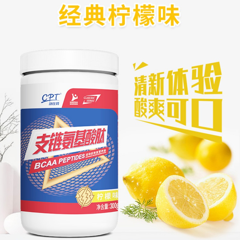 康比特bcaa支链氨基酸健身蛋白男女蛋白质粉支链氨肌酸粉300g(柠檬味)
