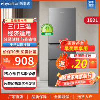 荣事达(Royalstar)三门冰箱家用大容量 冷藏冷冻节能宿舍租房节能轻音保鲜多门192L节能省电冰箱(钛深灰)