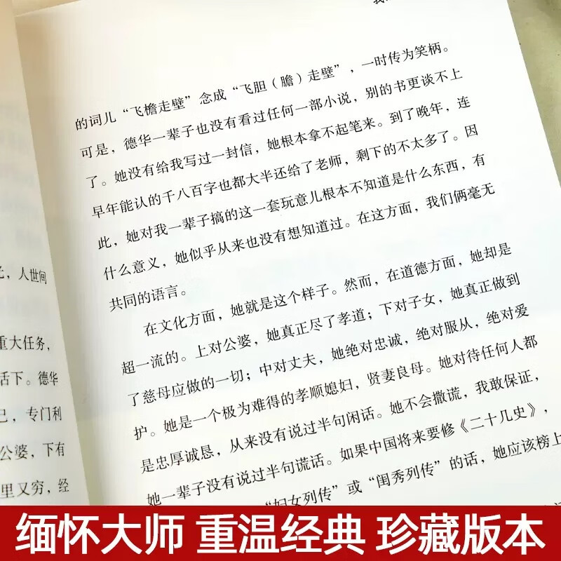 全5册:季羡林作品集(珍藏版) [正版]季羡林作品集(珍藏版)全5册 纪念季羡林诞辰107周年 谈人生+忆师友+笔下的美