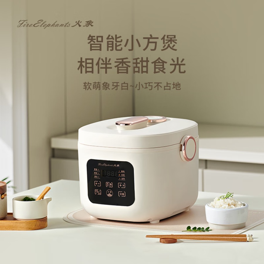 火象智能电饭煲-HX-DFB022