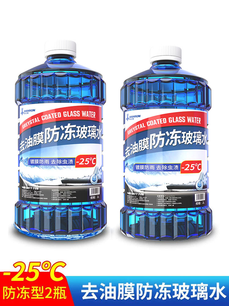 【补贴10%】玻璃水汽车四季通用强效去污去油膜防雨车用雨刮水冬季零下40防冻 去油膜防冻款【8斤装】-25℃防冻型2大桶
