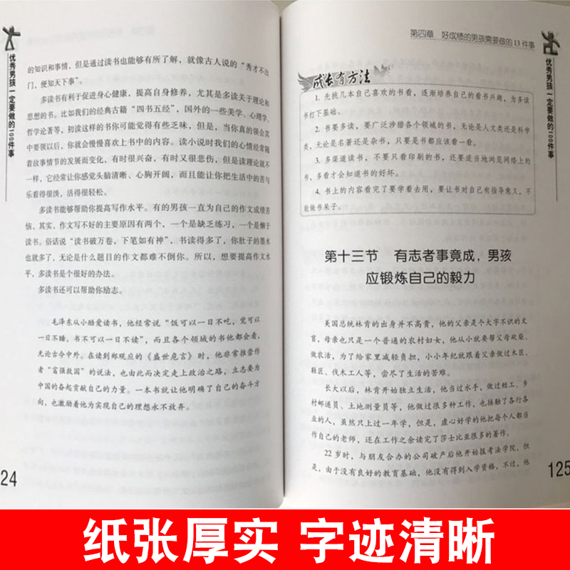 [正版]全套2册 男孩女孩一定要做的100件事家庭教育正面管教高情商育儿书籍教育男孩女孩的100个细节家庭教育亲子教育高清大图
