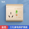 开关三孔86型 【三孔16A】插座款-金色