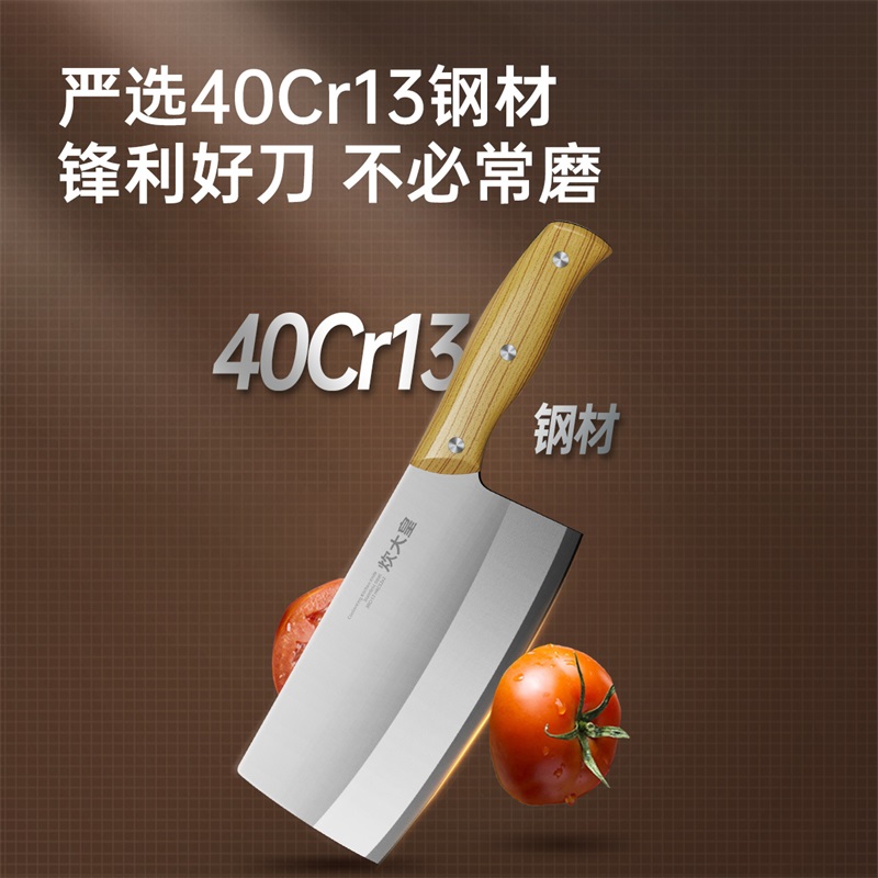 炊大皇(COOKER KING)锐利刀具高清大图