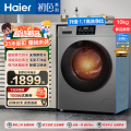 海尔滚筒洗烘一体机XQG100-H606H