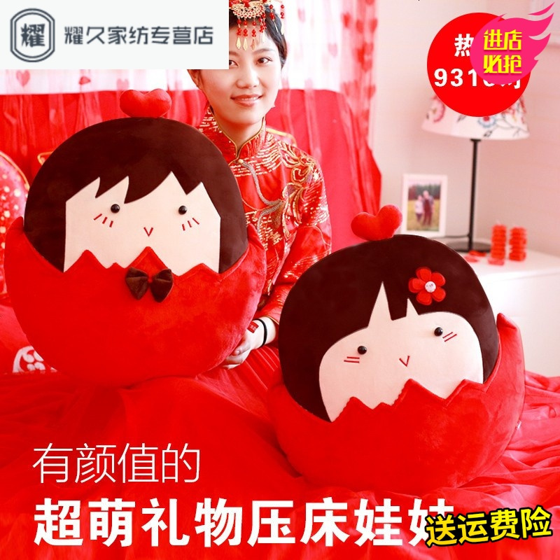 永德吉天生一对新款创意结婚礼物压床娃娃情侣公仔婚庆婚房大号毛绒抱枕