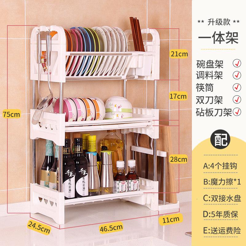 厨房置物架油盐酱醋收纳神器台面调味品料罐调料架子盒瓶转角佐料收纳层架三维工匠_466 碗盘调料一体架升级款+筷筒+双刀架+砧板刀架