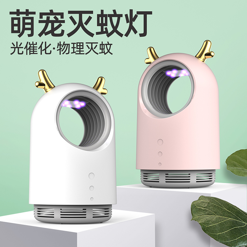 凯丽雅灭蚊灯家用驱蚊器物理捕蚊灯吸蚊插电式室内防蚊神器鹿角粉