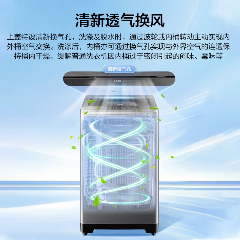 海尔(Haier)11公斤 变频 全自动波轮洗衣机 手搓式 除菌螨 后置触控 语音播报 星蕴银 XQB110-BS57B高清大图