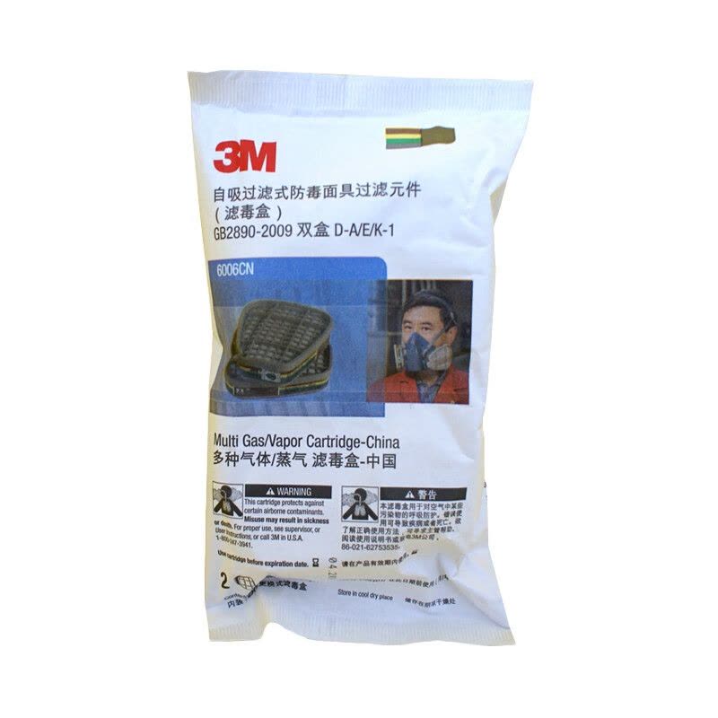 3M 6006CN 多用气体/ 蒸气滤毒盒 1个图片