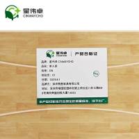 星伟卓CINWAYCHO 单人床 DN张