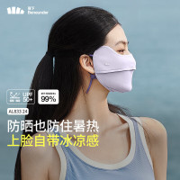 蕉下（beneunder）浅藤紫 防晒口罩女防晒面罩防紫外线【升级凉感】 紫色