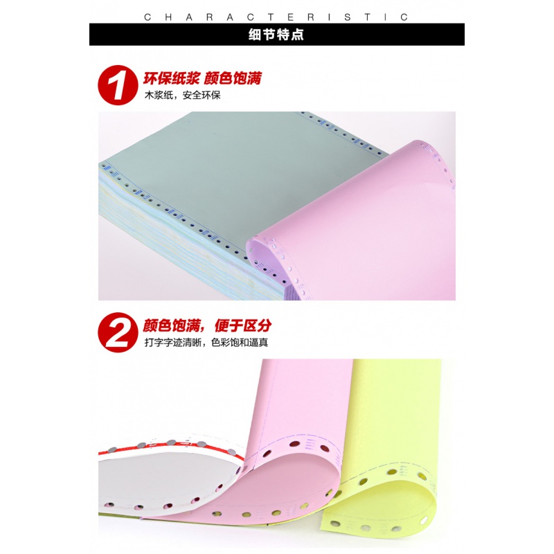 史泰博 YD 241三联三等分无压线 电脑打印纸 彩色 1000页/箱高清大图
