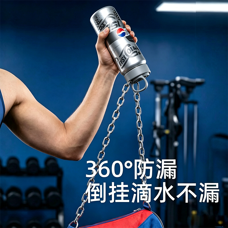 PEPSI 百事速开运动瓶 太空银 BS-Y-600-036 600ml/个高清大图