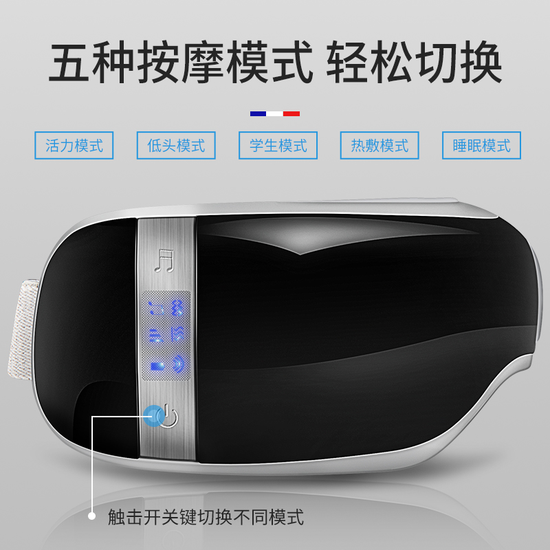 迪斯眼部按摩器DE-F310Pro 曜石黑 眼睛眼部按摩仪眼保仪高清大图